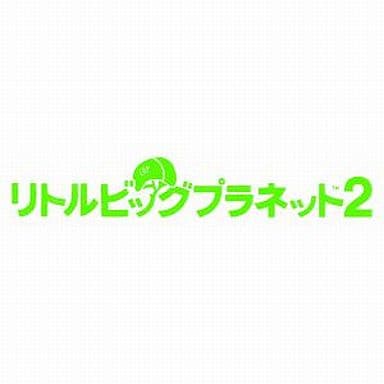 LittleBigPlanet 2 PlayStation3 the Best PlayStation 3 [USED]