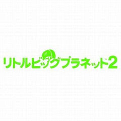 LittleBigPlanet 2 PlayStation3 the Best PlayStation 3 [USED]