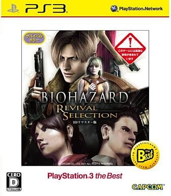 Biohazard: Revival Selection HD Remastered PlayStation 3 [USED]