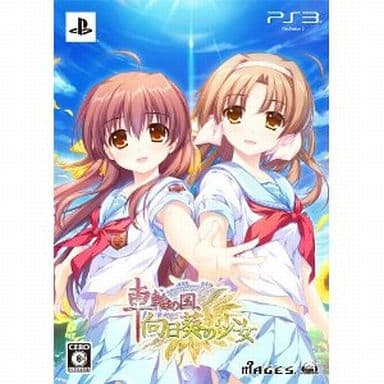 Sharin no Kuni, Himawari no Shoujo Limited Edition PlayStation 3 [USED]