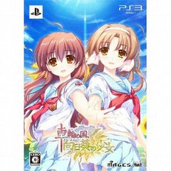Sharin no Kuni, Himawari no Shoujo Limited Edition PlayStation 3 [USED]