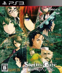 Steins;Gate: Linear Bounded Phenogram PlayStation 3 [USED]