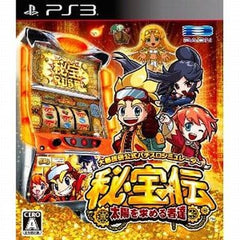 Daito Giken Koushiki Pachislot Simulator Hihouden: Taiyo o Motomeru Monotachi PlayStation 3 [USED]