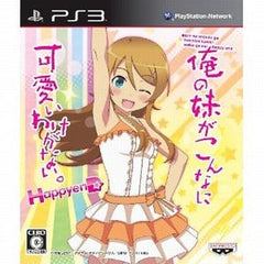 Ore no Imouto ga Konnani Kawaii Wake ga Nai. Happy End PlayStation 3 [USED]