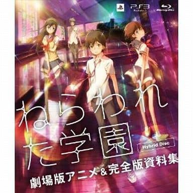 Nerawareta Gakuen The Movie & Complete Materials Hybrid Disc PlayStation 3 [USED]