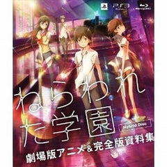 Nerawareta Gakuen The Movie & Complete Materials Hybrid Disc PlayStation 3 [USED]