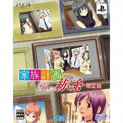 Kazoku Keikaku: Re:Tsumugu Ito Limited Edition PlayStation 3 [USED]