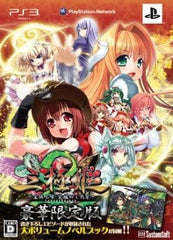 Sangoku Hime 2: Kouki Houkou Mezameshi Taiga Deluxe Limited Edition PlayStation 3 [USED]