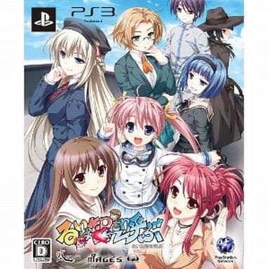 Rui wa Tomo o Yobu Limited Edition PlayStation 3 [USED]