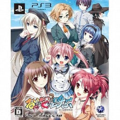 Rui wa Tomo o Yobu Limited Edition PlayStation 3 [USED]