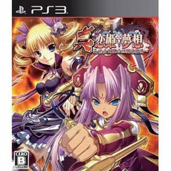 Shin Koihime Musou: Otome Taisen Sangokushi Engi PlayStation 3 [USED]