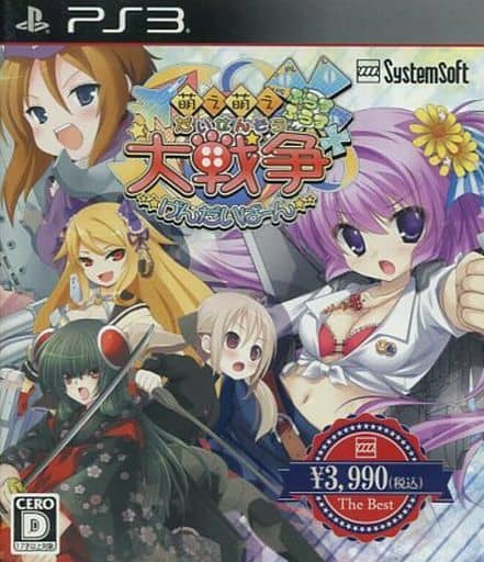 Moe Moe Daisensou Gendaiban++ PlayStation 3 [USED]