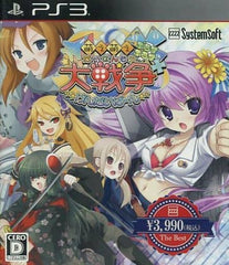 Moe Moe Daisensou Gendaiban++ PlayStation 3 [USED]