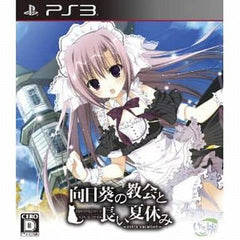 Himawari no Kyoukai to Nagai Natsuyasumi: Extra Vacation PlayStation 3 [USED]