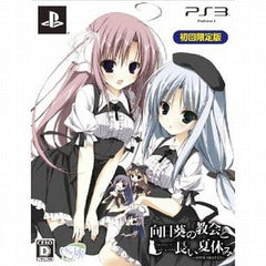 Himawari no Kyoukai to Nagai Natsuyasumi: Extra Vacation First Limited Edition PlayStation 3 [USED]