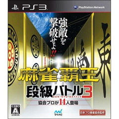 Mahjong Haoh Dankyu Battle III PlayStation 3 [USED]