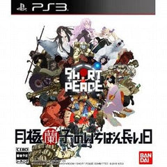 Short Peace: Ranko Tsukigime's Longest Day PlayStation 3 [USED]