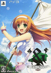 & Sora no Muko de Sakimasuyouni Limited Edition PlayStation 3 [USED]