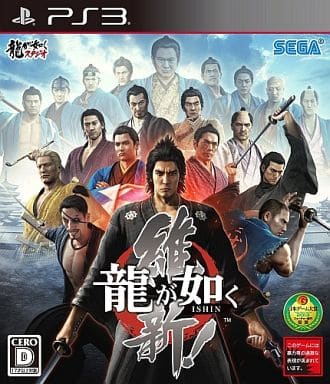 Ryu ga Gotoku: Ishin! PlayStation 3 [USED]