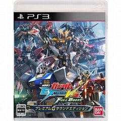 Mobile Suit Gundam: Extreme VS. Full Boost Premium G Sound Edition PlayStation 3 [USED]