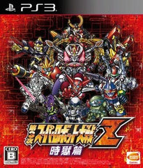 3rd Super Robot Wars Z: Time Prison Chapter. PlayStation 3 [USED]