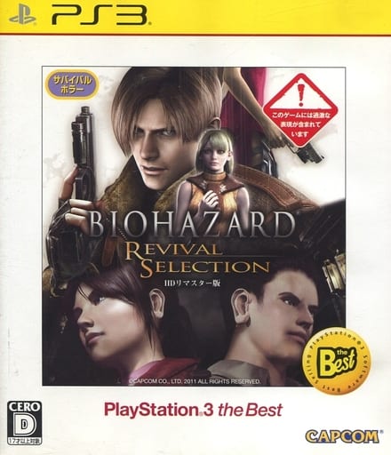 Biohazard: Revival Selection PlayStation 3 the Best PlayStation 3 [USED]