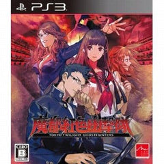 Tokyo Twilight Ghost Hunters PlayStation 3 [USED]