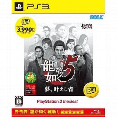 Yakuza 5 PlayStation 3 the Best PlayStation 3 [USED]