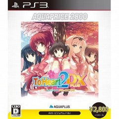 ToHeart2 DX Plus PlayStation3 the Best PlayStation 3 [USED]