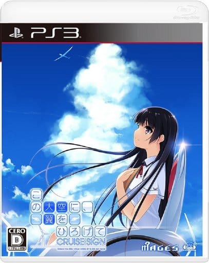 If My Heart Had Wings: Cruise Sign PlayStation 3 [USED]