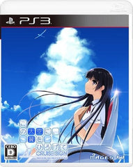 If My Heart Had Wings: Cruise Sign PlayStation 3 [USED]
