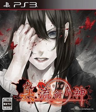 Shin Hayarigami PlayStation 3 [USED]