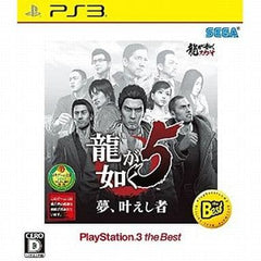 Yakuza 5 PlayStation3 the Best PlayStation 3 [USED]