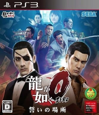 Yakuza 0 PlayStation 3 [USED]