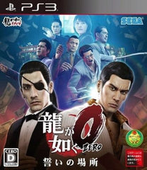 Yakuza 0 PlayStation 3 [USED]