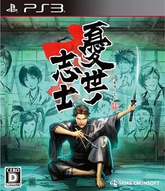 Ukiyo no Shishi PlayStation 3 [USED]