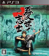Ukiyo no Shishi PlayStation 3 [USED]