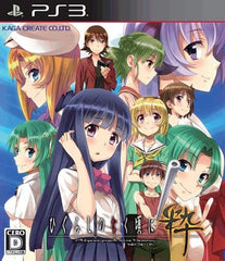 Higurashi: When They Cry Sui PlayStation 3 [USED]