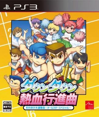 River City Super Sports Challenge: All Stars Special PlayStation 3 [USED]