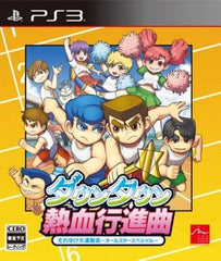 River City Super Sports Challenge: All Stars Special PlayStation 3 [USED]