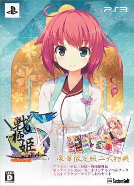 Sengoku Hime 5: Senkatatsu Haoh no Keifu Deluxe Limited Edition PlayStation 3 [USED]