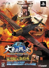Daisenryaku: Dai Toua Kouboushi 3 Dainiji Sekai Taisen Boppatsu! Suujikugun Tai Rengougun Zensekaisen Deluxe Limited Edition PlayStation 3 [USED]