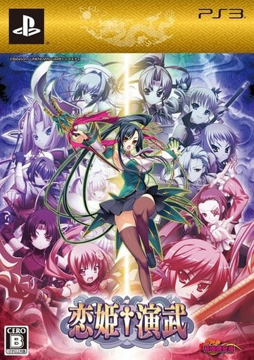 Koihime Enbu First Limited Edition PlayStation 3 [USED]