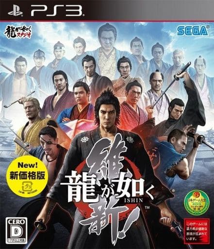 Ryu ga Gotoku: Ishin! New Price Ver. PlayStation 3 [USED]