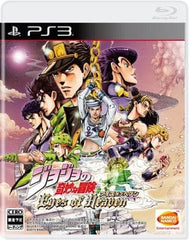 JoJo's Bizarre Adventure: Eyes of Heaven PlayStation 3 [USED]