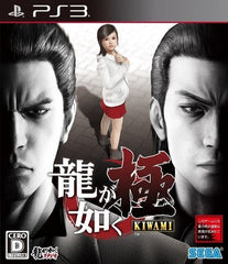 Yakuza Kiwami PlayStation 3 [USED]
