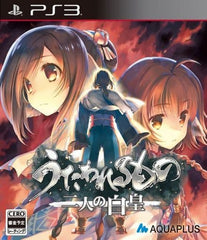 Utawarerumono: Mask of Truth PlayStation 3 [USED]