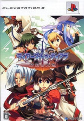 Tears to Tiara: Garland of the Earth Limited Edition PlayStation 3 [USED]