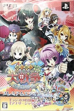 Moe Moe Daisensou Gendaiban++ Premium Edition PlayStation 3 [USED]