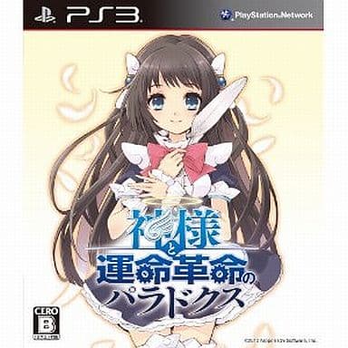 The Guided Fate Paradox First Limited Edition PlayStation 3 [USED]